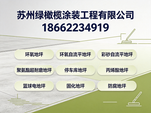 绿橄榄涂装盐城线上分站